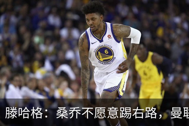 滕哈格：桑乔不愿意踢右路，曼联才被迫溢价签安东尼